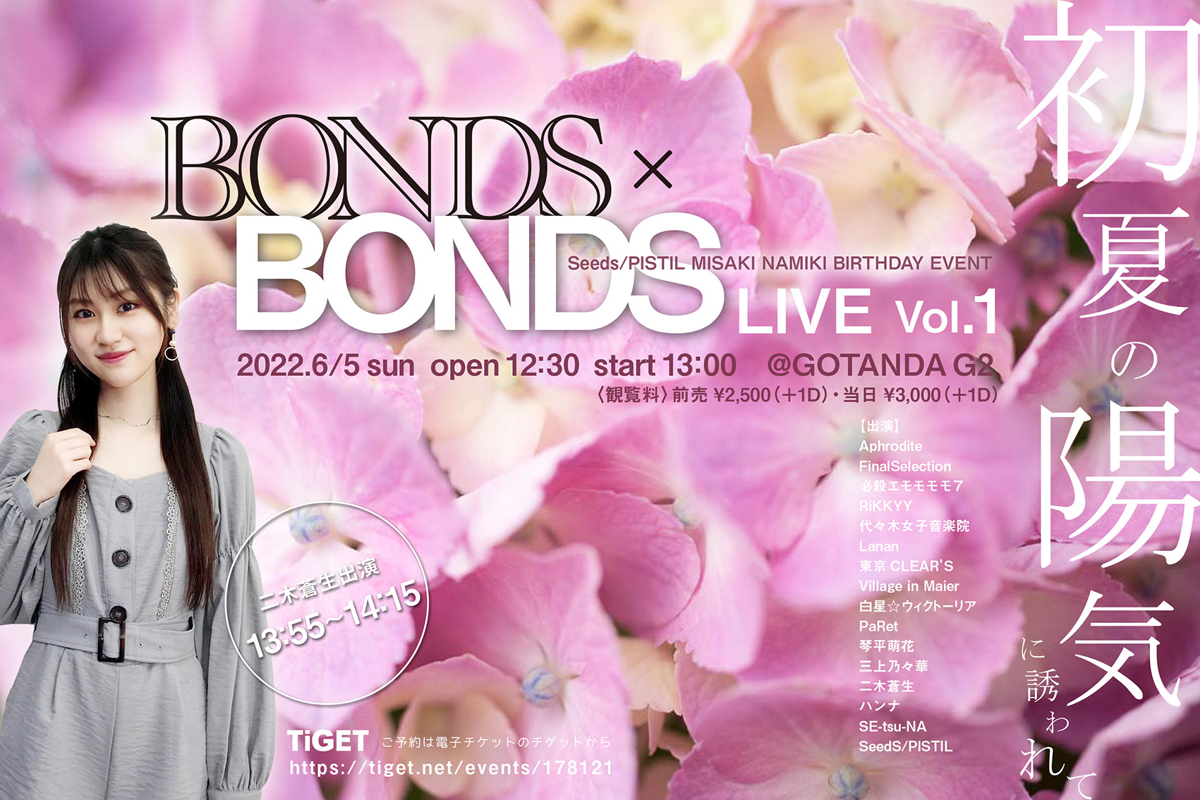 6/5（日）BONDS×BONDS LIVE Vol.1