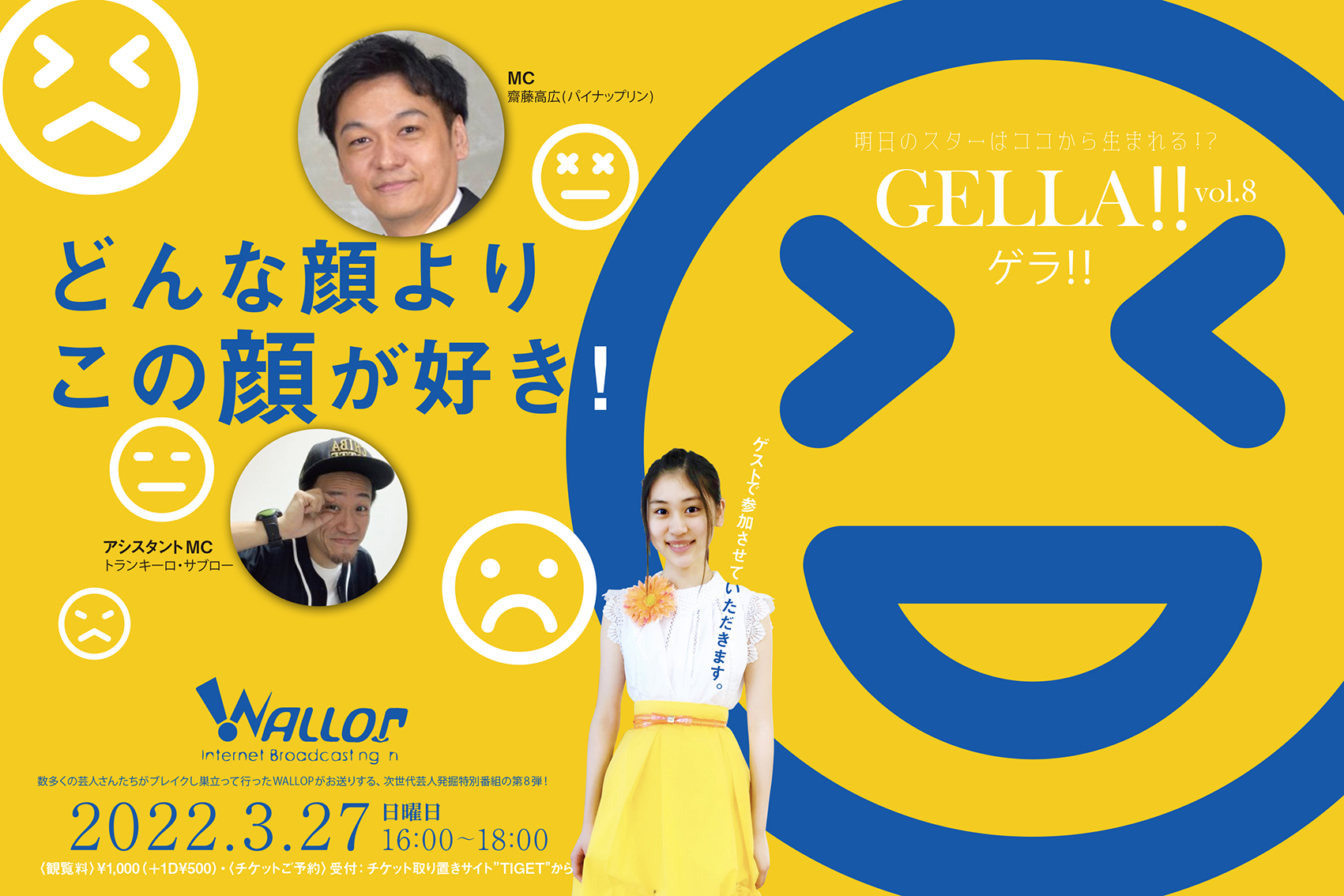 3/27（日）WALLOP「GELLA！！」vol.8